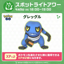ポケモン go グレッグル