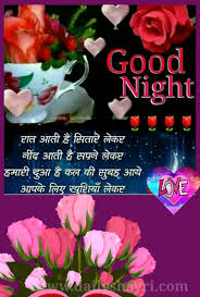 500 Good Night Shayari With Images Hindi Shayari Love Shayari Love Quotes Hd Images In 2020 Good Night Love Images Good Night Love Messages Good Night Love Quotes