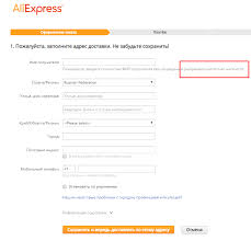 Kak Zapolnyat Blank Na Aliekspress