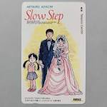 スローステップ