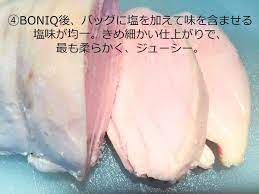 鶏むね肉の低温調理 塩のタイミング比較実験 低温調理普及の為のboniq公式レシピブログ 低温調理 レシピ 料理 レシピ