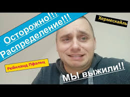 Путь наших поздних переселенцев в Германии