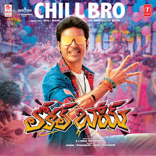 Ask questions and download or stream the entire soundtrack on spotify, youtube, itunes e4 · boy, bye. Chill Bro Lyrics In Telugu Local Boy Chill Bro Song Lyrics In English Free Online On Gaana Com