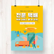 The official showtimes destination brought to you by amazon content services llc Illustration Courier Delivery Delivery Promotion Poster Psd Free Download Pikbest
