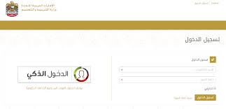عبداللطيف الرشدانالفوضى التي ترافق نتائج الثانوية العامة. Ø·Ø±ÙŠÙ‚Ø© Ø§Ù„Ø­ØµÙˆÙ„ Ø¹Ù„Ù‰ Ù†ØªØ§Ø¦Ø¬ Ø§Ù„Ø«Ø§Ù†ÙˆÙŠØ© Ø§Ù„Ø¹Ø§Ù…Ø© ÙˆØ²Ø§Ø±Ø© Ø§Ù„ØªØ±Ø¨ÙŠØ© ÙˆØ§Ù„ØªØ¹Ù„ÙŠÙ… Ø§Ù„Ø§Ù…Ø§Ø±Ø§Øª Ø¯Ø±ÙˆØ³Ù†Ø§ Ø§Ù„Ø§Ù…Ø§Ø±Ø§ØªÙŠØ©