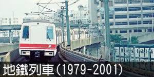 港鐵 （粵拼：gong2 tit3；mass transit railway，簡稱 mtr）普遍係指一張港鐵單程票就可以搭勻晒嘅十條港鐵路綫，係香港嘅城市軌道交通系統，由原本叫做地鐵有限公司嘅香港鐵路有限公司營運。 é¦™æ¸¯éµè·¯ç¶² é¦™æ¸¯éµè·¯ è»Šè¼› åœ°éµ æ¸¯éµè¼‰å®¢åˆ—è»Š