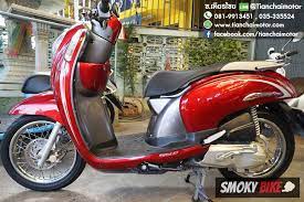 มอเตอร ไซค scoopy i ป 56 ส แดงสวยหร เคร องด เด ม ระบบห วฉ ด ข บข ด ราคา 27 000 smokybike มอเตอร ไซค