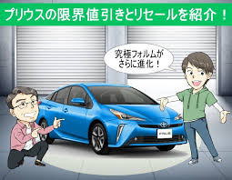新車を安く プリウスの値引き相場とリセールバリューを公開 プリウス ミライース ダイハツ