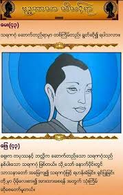 Image result for http://www.buddhasetaman.org/