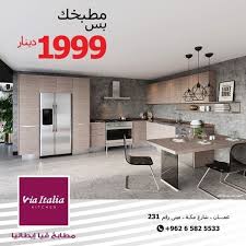 Via Italia Kitchen Bath Contractor Amman Jordan 438 Photos Facebook