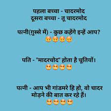 Non veg jokes in hindi. New Funny Dirty Jokes In Hindi 42 Ideas