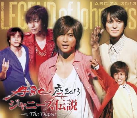 ABC座 2013 ジャニーズ伝説