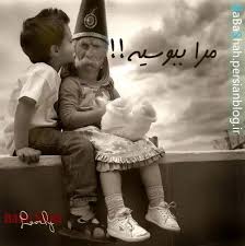 بابا اتی/باباشاه و...( نیای بی مصرف مردی) 1