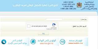 نتائج البكالوريا 2021 بالمغرب الدورة العادية لجميع التلاميذ الطريقة الجديدة متوفرة حصريا وفقط على موقع taalim.ma وايضا عبر موقع bac.men.gov.ma، اذ سيعلن عن نتائج البكالوريا 2021 بالمغرب دورة يونيو ابتداء من الساعة العاشرة صباحا من يوم 20 يونيو 2021. Men Gov Ma Resultats Bac 2021 Au Maroc