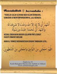 052 Do A Setelah Berwudhu Kitab Bulughul Maram Ummu Waraqah