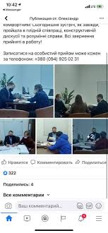 Facebook gives people the power to share and makes the world more open and connected. Yurchenko Chistit Komenti Nardep Yurchenko Vidalyaye Komentari U Fejsbuci Foto Mobilna Versiya Cenzor Net