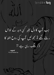 I hope that the years ahead are full of good health, love, and happiness. Beautiful Islamic Quotes About Love In Urdu New Quotes