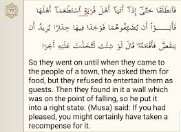 Rasullulah swt menganjurkan umatnya untuk membacanya di hari jum'at atau malam jum'at. Iltiqa Saakinain Pertemuan Dua Sukun Part 3
