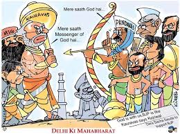 Delhi Ki Mahabharat Cartoon Comic Book Cover Delhi