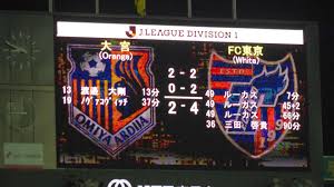 J1第27節、FC東京に5失点し、悪夢の歴史的大惨敗！＠NACK5スタジアム大宮！ - セーチンズワールド