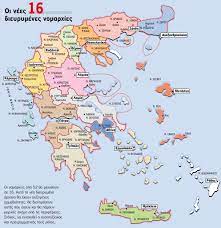 Αποτελούσε νομικό πρόσωπο δημοσίου δικαίου και αρμοδιότητά της ήταν η διοίκηση των τοπικών ζητημάτων σε επίπεδο νομού. Oi Nomoi Ths Elladas 2010