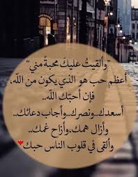 Pin On Arabic Quotes