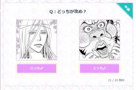 Masi belum tahu tentang tsundere, klo yandere kan cewek tsb akan. Test Your Boy S Love Knowledge Can You Pick The Uke And Seme In Each Relationship Soranews24 Japan News