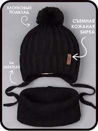 Условия возврата вязаной шапки с браком