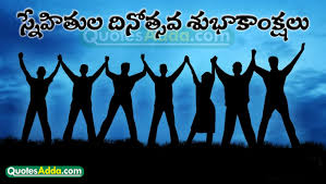 Celebration should not be limited to a particular occasion. Sad Quotes About Friendship Telugu Quotesgram