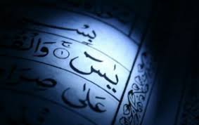 Rutinlah mengamalkan al fatihah, asmaul husna, syahadat, surat yasin, ayat kursi dan istighfar untuk penglaris dagangan sehabis sholat fardhu. Surat Yasin Untuk Penglaris Dagang 31 Ogos 2020