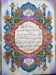5 jenis tulisan kaligrafi indah untuk dekorasi ruangan. Kaligrafi Hiasan Mushaf Arsip Jasa Kaligrafi Masjid Grc Ornamen Call Wa 0813 8367 0093