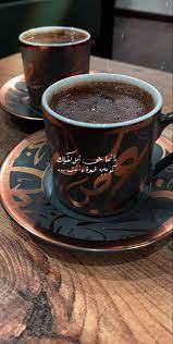 قهوة فنجان قهوة كوفي خاطرة سنابات سنابات قهوه تصويري سناب تصويري صور سناب صورة خواطر خواطر حب 22nd birthday cakes cake decorating tips coffee lover