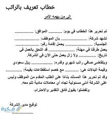 موعد الرواتب في المملكة العربية السعودية حسب التقويم الهجري والميلادي وحسب تعليمات وزارة المالية مع عداد تنازلي لأقرب موعد راتب قادم. Ù†Ù…ÙˆØ°Ø¬ ÙƒØ´Ù Ø§Ù„Ø±Ø§ØªØ¨ Ø§Ù„Ø´Ù‡Ø±ÙŠ Doc