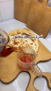 ‫فطور سهل ولذيذ: وصفات خبز سريعة | TikTok‬‎