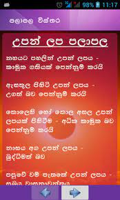 Aluth adara wadan sinhala fb. Aluth Adara Wadan Sinhala Fb Get Images Two