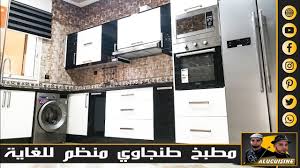 الفرق بين مطابخ الألومنيوم و مطابخ Mdf مطابخ عصرية Youtube