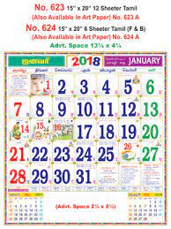 Tamil daily calendar and tamil monthly calendar 2018 : R624 Tamil F B 15 X20 6 Sheeter Monthly Calendar 2018 Printing Vivid Print India Get Your Jazzy Imagination Printing Online