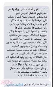بشرا محجب والمطالبة بعقاب المعتدين عليها شاهد تفاصيل قصة بشرى محجب تداول اليوم بعض المغردين على موقع تويتر هاشتاق بعنوان math equation math word search puzzle
