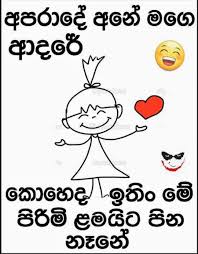 Romantic Birthday Wishes For Boyfriend In Sinhala Nisadas Jokes Photos Funny Quotes Funny Jokes