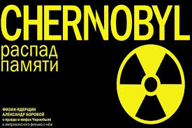 Возможно, это обусловливается тем, что все они начинаются с «ясно» и означают восприятие с практикой также развивается навык определения, что идёт от разума, а что от высших сил. Fizik Yadershik Aleksandr Borovoj O Pravde I Mifah Chernobylya I Amerikanskogo Filma O Nem Rossijskaya Gazeta
