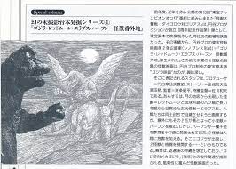 Godzilla vs. Red Moon | Wikizilla, the kaiju encyclopedia