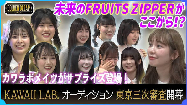 ゴールデンドリーム