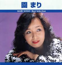 Sono Mari Best Selection: Amazon.es: CD y vinilos}
