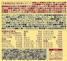 Millions of americans take multivitamins in the name of better health. Cdjapan Nature Made Super Multiple Vitamin Minerals 120 Tablets For 120 Days Otsuka Pharmaceutical Collectible