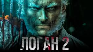 смотреть фильм росомаха 3 логан онлайн в хорошем качестве Logan 2 Obzor Trejler 3 Na Russkom Youtube