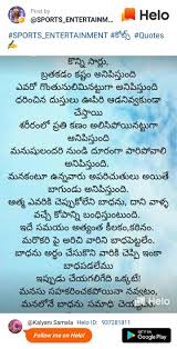 Pin By Akshaya Reddy On Language Life Quotes Telugu Inspirational Quotes Mindfulness Quotes
