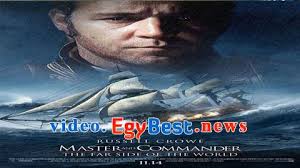 فيلم Master And Commander The Far Side Of The World 2003 مترجم ايجي بست