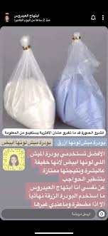 Pin On مستحضرات وصفات