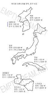 주한국 프랑스대사관 홈페이지 내 잘못 표기된 한국지도.반크 제공. í•œêµ­ê³¼ ë‹¤ë¥¸ë‚˜ë¼ ë©´ì  ì¸êµ¬ ìˆ˜ ë¹„êµ í•œêµ­ì€ ì¸êµ¬ë°€ë„ê°€ ê½¤ ë†'ì€ ë‚˜ë¼