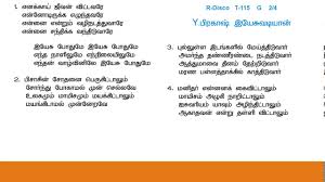 Enakkai Jeevan Vittavarae à®à®©à® à® à®¯ à® à®µà®© à®µ à® à®à®µà®° Tamil Christian Keerthanaigal 17 Lyrics Youtube Sangeethame en jeevan koyil pura. enakkai jeevan vittavarae à®à®©à® à® à®¯ à® à®µà®© à®µ à® à®à®µà®° tamil christian keerthanaigal 17 lyrics